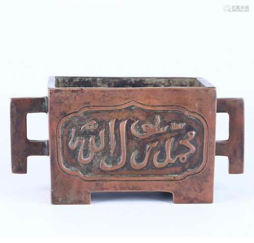 CHINESE BRONZE INCENSE BURNER WITH ARABIC SCRIPT