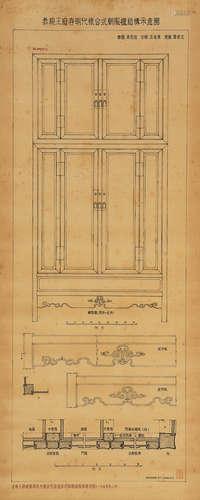 梁思成 朝服柜设计图 立轴 水墨纸本