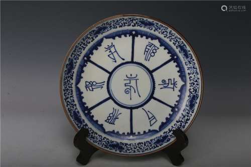 A BLUE & WHITE SANSKRIT PLATE KANGXI MARK 17TH/C.