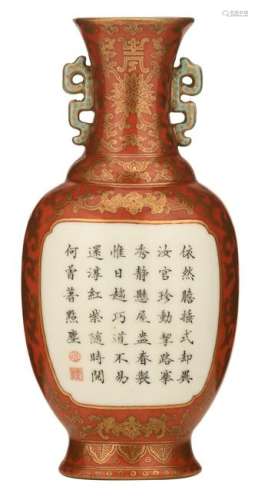 A Chinese coral ground wall vase, the roundels with a