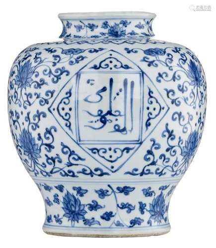 A Chinese Ming type blue and white floral decorated