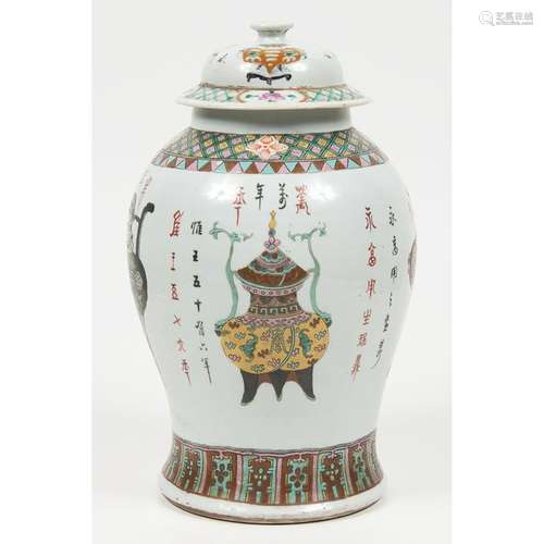 Chinese Famille Rose Porcelain Lidded Jar