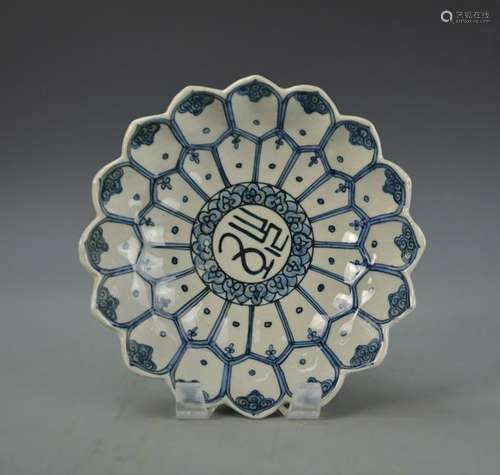 Chinese Blue and White Bowl