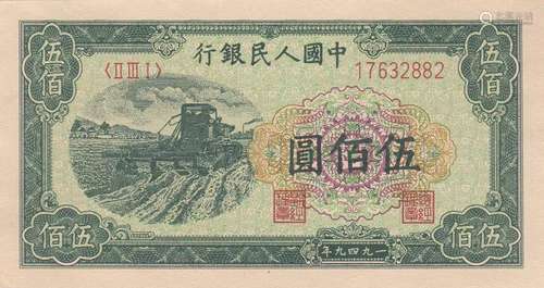 Chinese Two Yuan Bank Notes