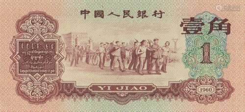 Chinese Bank Note