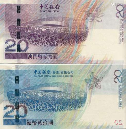 Two Chinese Hong Kong and Macau Bank Notes