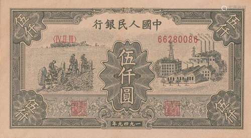 Chinese Yuan Bank Note