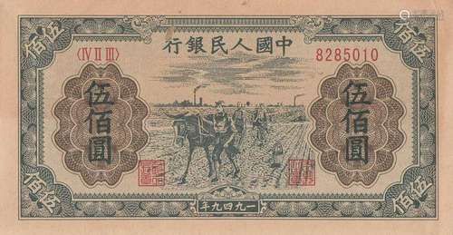 Chinese Yuan Bank Note