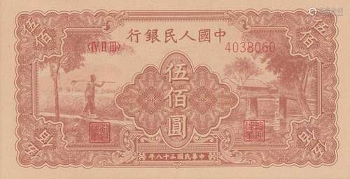 Chinese Yuan Bank Note