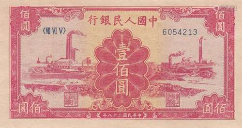 Chinese Two Yuan Bank Note