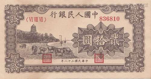 Chinese Ren Min Bi Yuan Bank Notes