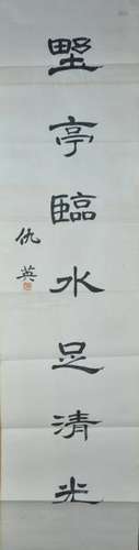 Pair of Chinese Calligraphy Scrolls