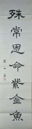 Pair of Chinese Calligraphy Scrolls