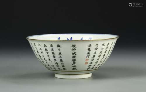 Chinese Blue And White Bowl With Gilt Rim