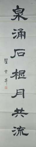 Pair of Chinese Calligraphy