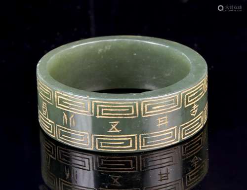 Chinese Jade Bangle