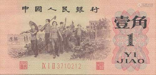 Chinese Bank Note