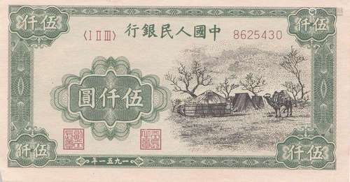 Chinese Ren Min Bi Yuan Notes With Box