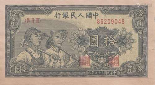 Chinese Ren Min Bi Yuan Bank Notes