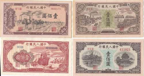 Chinese Yuan Bank Notes