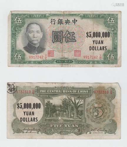 50 Chinese Bank Notes