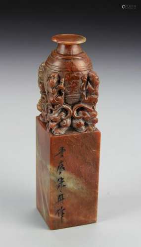 Chinese Shoushan Stone Seal Chop, Zhu Dan