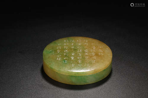 QIANLONG MARK JADEITE INKPAD BOX