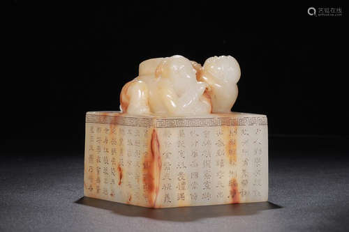 HETIAN JADE SEAL