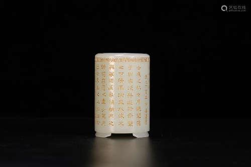 HETIAN JADE PEN HOLDER