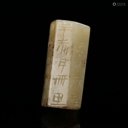 CHINESE JADE PENDANT WITH ENGRAVING