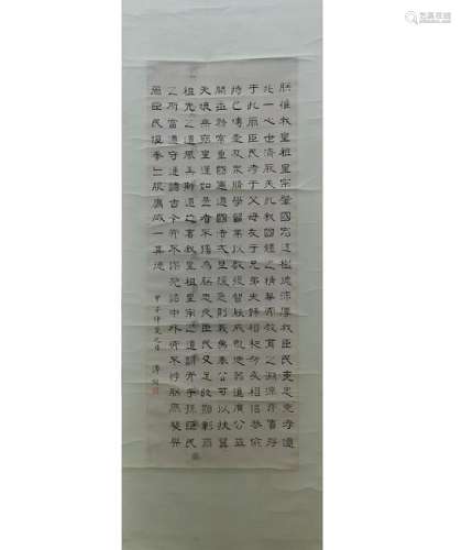 CHINESE CALLIGRAPHY SCROLL, FU DONG
