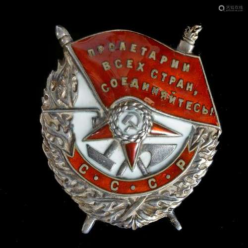 Russian Order of Red Banner