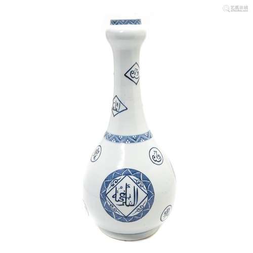 Chinese Arabic Inscribed Blue and White Bottle-Shaped