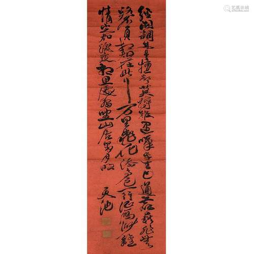 In the Manner of Xu Wei (1521-1593): Calligraphy