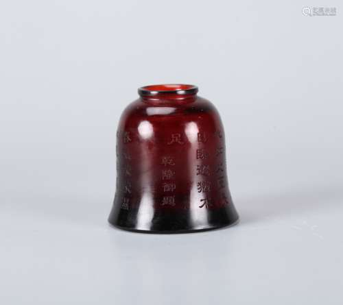 A Chinese Carved Peking Glass Water Pot