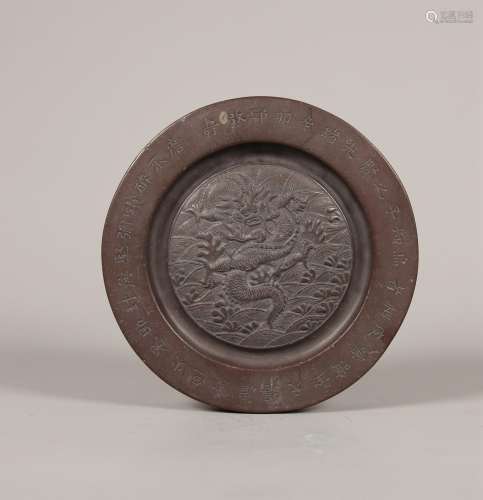 A Chinese Carved Duan-Stone Ink Stone