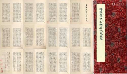 A Book of Chinese Scripture