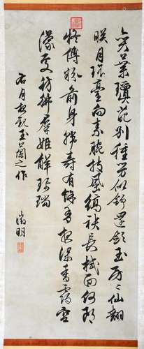 A Chinese Calligraphy