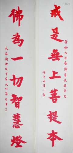 A Chinese Calligraphy