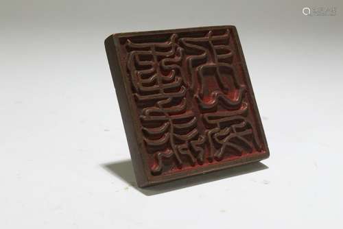 An Estate Chinese Metal Seal