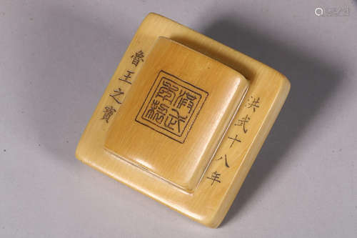 RARE METERIAL 'SHOUWANG' SEAL