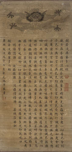 A Chinese Calligraphy of Scripture, Kangxi Mark
