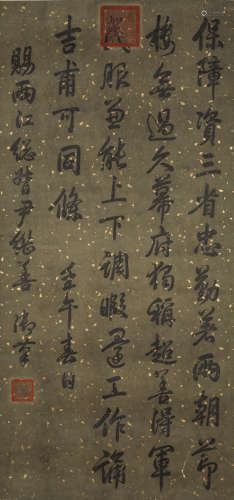 A Chinese Calligraphy, Qian Long Mark