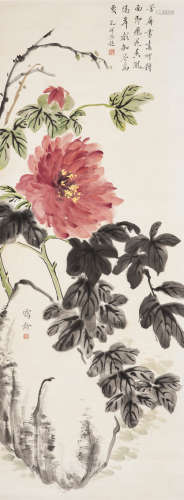 A Chinese Painting, Song Ailing Mark
