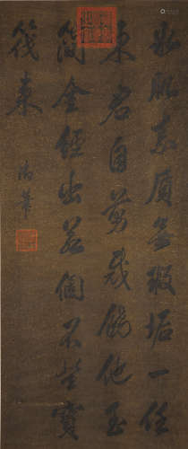 A Chinese Calligraphy, Yongzheng Mark
