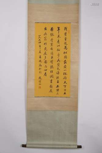 ZHAO PU CHU赵朴初