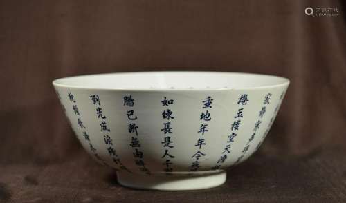 Large Chinese Porcelain Bowl with Characters