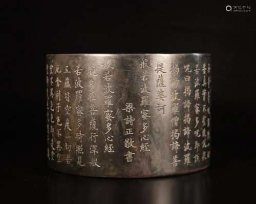 CHINESE SCHOLAR INK STONE CARVED SCRIPTURES