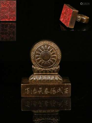 CHINESE CHENXIANG WOOD CARVED SEAL