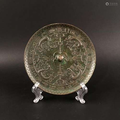 Chinese Bronze Mirror